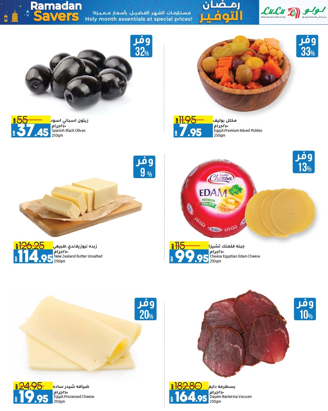 lulu-hypermarket offers from 22feb to 3mar 2025 عروض لولو هايبر ماركت من 22 فبراير حتى 3 مارس 2025 صفحة رقم 13